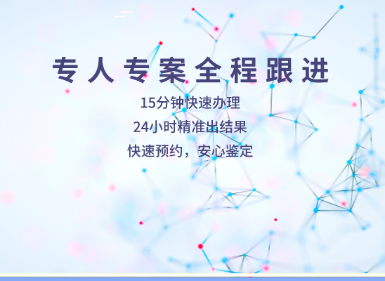 来宾合山万核亲子鉴定中心